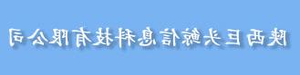 陕西巨头鲸信息科技有限公司